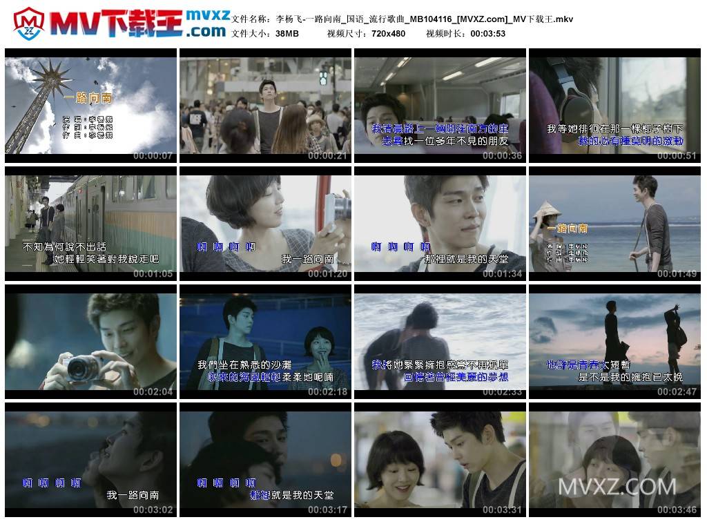 李杨飞-一路向南_国语_流行歌曲_MB104116